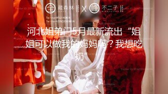 万人追踪OnlyFans极品身材健身女汉子网红【亚洲四姑娘】私拍~疯狂紫薇粉嫩蜜穴展现女人淫荡一面万人追踪OnlyFans极品身材健身女汉子网红亚洲四姑娘私拍疯狂紫薇粉嫩蜜穴展现女人淫荡一面视图videos (4)