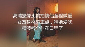 邪恶二人组下药迷翻丰满女同事换上黑丝各种姿势操