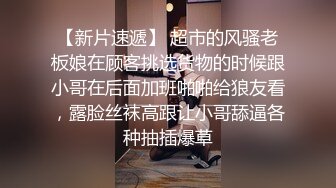 【自整理】有露出癖的老婆戴着无线跳蛋逛超市，我在后面用手机把震动频率调到最大！【200V】2 (61)