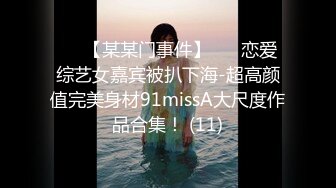 海角社區母子亂倫年輕繼母36歲 老爸不在家陪後媽做完瑜伽忍不住把我的小後媽抱到了他倆的婚房一頓亂草