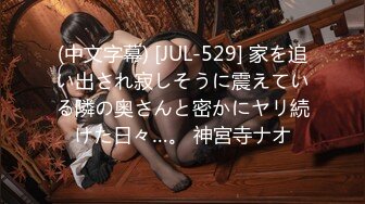 STP24027 深夜再战短裙美女，超近视角深喉插嘴，掰穴揉搓正入爆插，人肉打桩机扶着腰后入