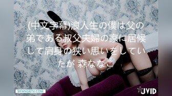 愛豆傳媒 ID5296 假冒星探哄騙無知少女 覓嫣