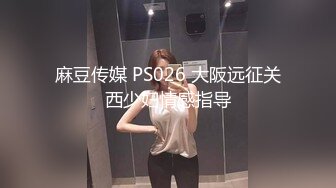 小宝寻花声音嗲嗲肉肉身材甜美妹子，深喉69口交舔弄特写扣逼舔菊，上位骑乘猛操呻吟诱人