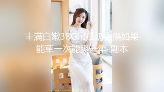 淫荡新人美少妇！抓起大屌贪婪吸吮！高难度姿势，倒着无毛骚逼抽插