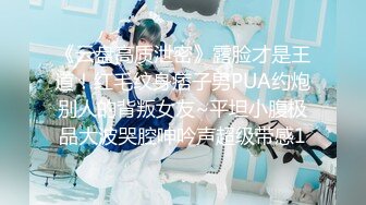 【新片速遞】 猥琐头套男大战苗条制服妹子，青龙战白虎，深喉口交，女上位打桩多角度入穴特写尿尿，最后洗澡