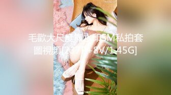 【今日推荐】知名91女神〖丽萨〗VIP粉丝团私拍流出 各式调教玩操极品女神『小景甜』颜射篇