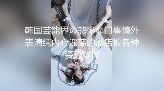 極品反差婊網黃女-OFs-Bjbubr外表斯文,私下很臊29P+25V