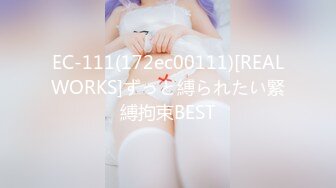 EC-111(172ec00111)[REALWORKS]ずっと縛られたい緊縛拘束BEST