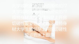 露身材掰小穴