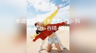 专约良家大神『jaacckk999』最新流出❤️古典舞学妹 白富美留学生 白虎小萝莉 众多骚婊 羡慕大神的钞能力 夜夜做新郎03留学生 (3)