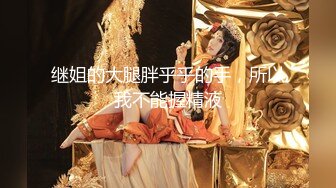 顶级女神 最新JVID全裸無遮F爆乳女神 金莉娜 嫩模白皙爆乳蜜臀 粉嫩白虎蜜穴 傲人身材粉鲍血脉喷张