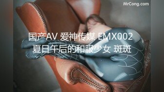 国产AV 爱神传媒 EMX002 夏日午后的和服少女 斑斑