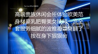  淫荡骚女SM黑绳捆绑开档灰丝无毛逼滴蜡，红色高跟鞋翘屁股小皮鞭