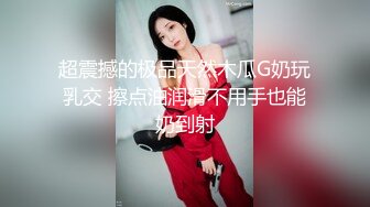 QDSS011.丝丝女神.迷奸高冷美女.起点传媒