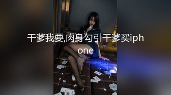 邀请路上素人父女看A片结果两人性欲高涨