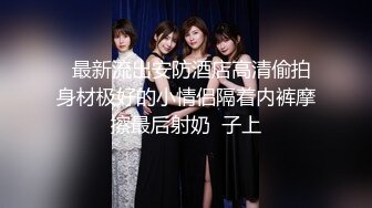 【新片速遞】  巨乳美女吃鸡啪啪 用力老公不要停 你太暴力了 啊啊老公我不行了 身材丰腴前凸后翘 被小伙操的爽叫不停飞上天太猛了