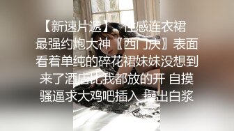 清纯娃娃脸白虎美少女超可爱黑丝开档 被主人中出，看似清纯少女床上真是骚，让我内射她的小嫩穴，妹妹超甜