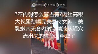 小伙2300元约极品气质美女，又纯又欲腰细大长腿，穿上情趣装高跟鞋，舌吻调情很享受，揉搓小穴沙发上抽插猛操