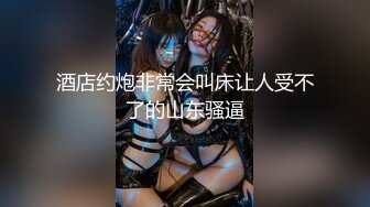 【广州靓妖】TS静雅 性感的内衣屋子放DJ嗨起来 展示干净无暇的菊花穴！