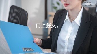 【新片速遞】 00后嫩小妹女同秀！和闺蜜双女激情！双头龙一起互插，无毛极品粉穴，同时高潮浪叫呻吟不断