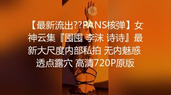 STP28961 气质网红美女！笑起来甜美！收费房小秀一段，撩下内衣揉奶大奶，掰开小穴特写，扭动大肥臀诱惑