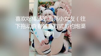 美女模特小姐姐为赚钱下海直播激情秀，黑色网袜跪着深喉插嘴，翘起圆润美臀等待被操，站立后入骑乘多种姿势换着