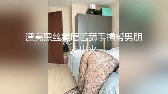 漂亮黑丝美眉舌舔手撸帮男朋友出火