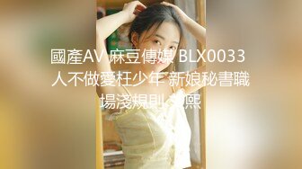 國產AV 麻豆傳媒 BLX0033 人不做愛枉少年 新娘秘書職場淺規則 艾熙