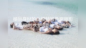 【锅锅酱】浴缸里的骚母狗（乳交后入）