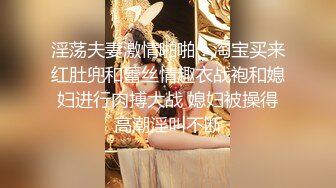 自录无水~蜜桃臀女神~P2【哔婢女卡】极品肥臀~劲爆骚舞~抖臀抖胸不断~抠逼大屁股自慰【46V】 (39)