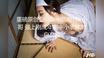 【新片速遞】  ❣️推荐❣️颜值嫩妹【蕾娜姐姐】第二弹，毛少一线天，无套抽插狂干内射，逼都干红了3V[3.25G/MP4/07:52:23]