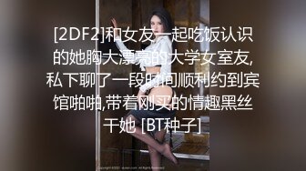  专业团队酒店自拍无套啪啪女仆装传教士打桩白浆流出多个角度抽插还个男主继续来