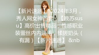 【新片速遞】 极品气质小美妖❤️Ts魏露丝❤️：啊啊啊老公不要停不要停，顶得我菊花好爽。骑乘被玩着仙女棒，真的超爽，口爆！！