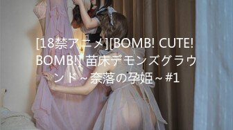 [18禁アニメ][BOMB! CUTE! BOMB!] 苗床デモンズグラウンド～奈落の孕姫～#1