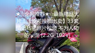 STP28235 极品爆乳露脸99年嫩模小姐姐▌小鹿▌反差婊沦为肉便器 蒙眼束缚口塞 激怼骚穴口爆吞精