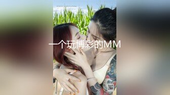 刚结婚的小骚妇