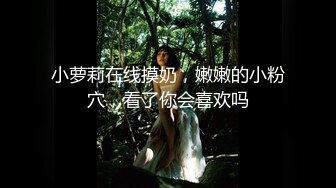 【新片速遞】✿榨汁尤物✿ 单男迎战姐妹花轮番干▌丝丝女神 ▌听着闺蜜被肏好爽 在旁边自慰排队用鸡巴 被肉棒艹太美妙了