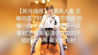  甜美小可爱美眉声音也很甜美，一脱光衣服那身材简直了