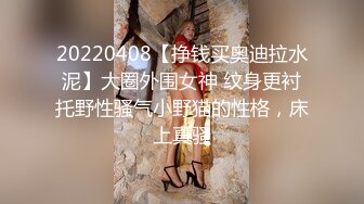 《最新✿重磅VIP精品》超顶级大尺度！假面舞团台柱子性感御姐【小玲】超会版~抹油赤裸裸露奶露逼M腿顶胯一字马挑逗~撸点很高