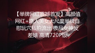 新流出-全景厕拍开放式公厕第3期-1镜3位置玩手机靓妹对着镜头尿这算主动献逼