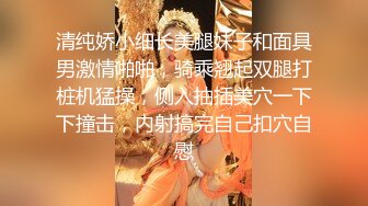 《硬核 重磅泄密》演员、模特于一身网红极品波霸反差婊【谭晓彤】10月最新私拍，情趣内衣手指插入紫薇玩穴黑丝高潮极反差