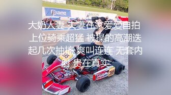 【新片速遞】 清纯大学美眉吃鸡啪啪 裤子不脱 先开车 一线天馒头超紧 无套输出