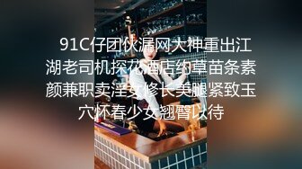 【最新12月无水订阅⑾】口爆颜射天花板！榨汁姬kiri_amari露脸性爱，多种高强度榨精做面膜，主打一个淫骚 (2)