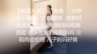 眼镜男电召美乳少妇穿网袜高跟扣穴打炮-2