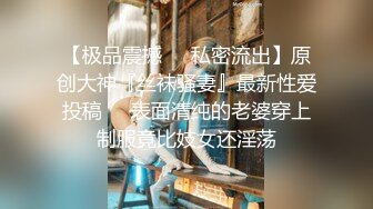 高端泄密流出??极品气质女神御姐刘思琪酒店幽会富二代穿上高跟肉丝开裆丝袜挨屌1080P高清版