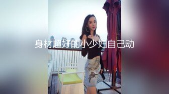 贺岁：女上后入之二