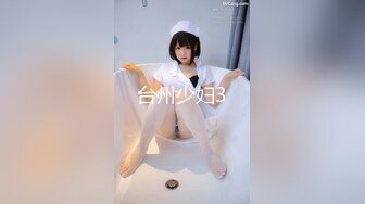 【新片速遞】  胖嘟嘟小妖❤️- yoshi-❤️ 圣诞小麋鹿，干净仙女棒，撸一发射出纯净的液体 喝吗 