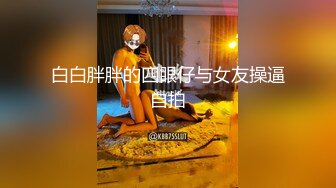 【超美女神❤️极品推荐】极品网_红波衣『Fi_fibb』520会员性爱私拍 超美网_红脸 颜值与身材并存 翘豪乳 肥鲍鱼 (1)