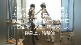 爱神传媒EMTC019同城约啪操了要结婚的前女友