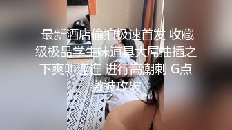 偷拍饥渴男先给情人舔逼热身可惜没干多久就